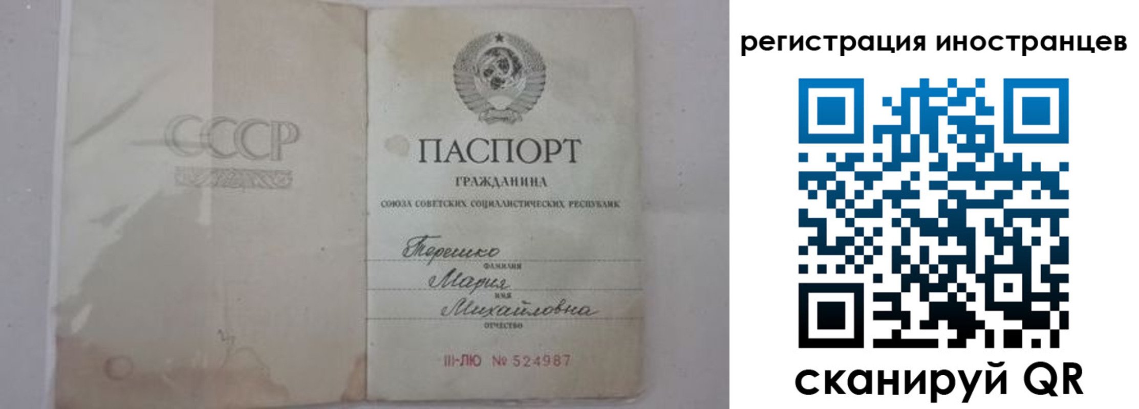 прописка паспорт в Очёре