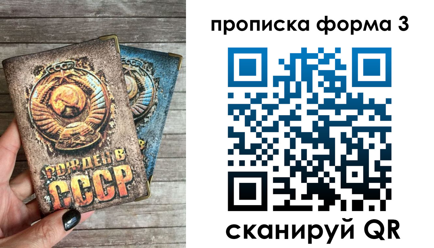 прописка для работы в Очёре